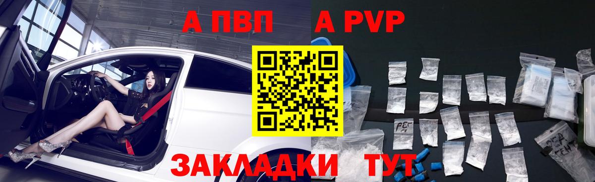 Alpha-PVP VHQ  APVP крисы CK  Alpha-PVP Соль  Вход с VPN  Можга 