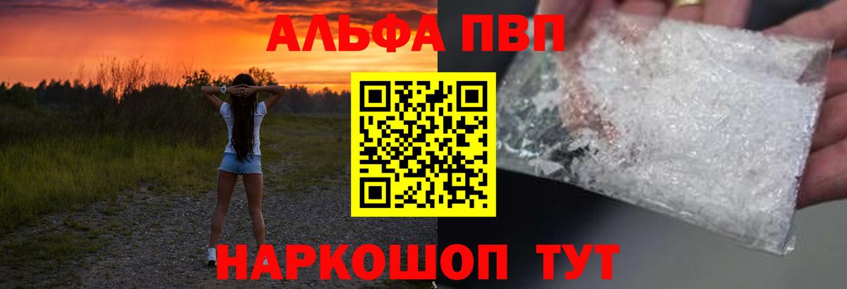 A-PVP крисы CK Можга
