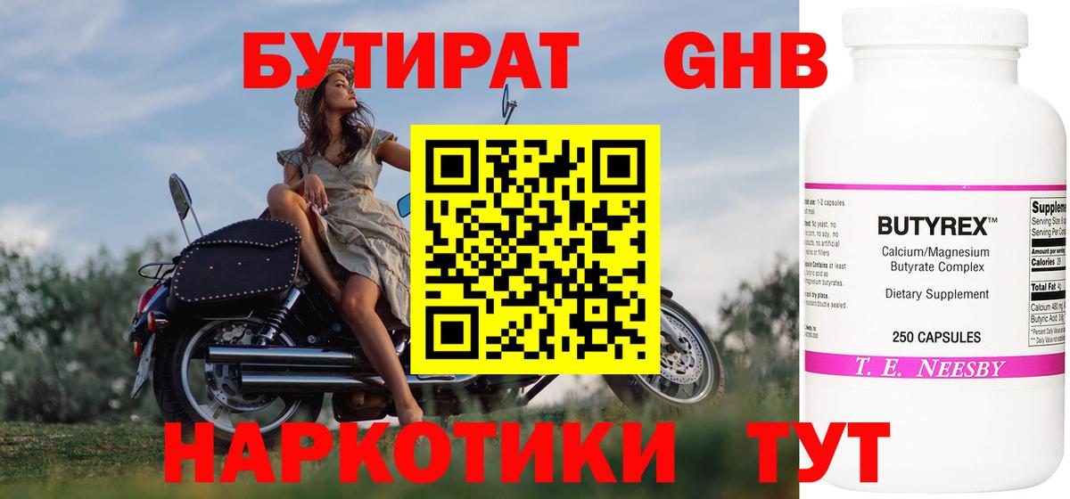 Бутират BDO 33% Можга