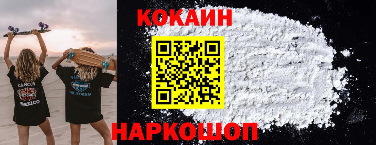 КОКАИН Эквадор  Cocaine Columbia  Cocaine  Можга  Вход с VPN 