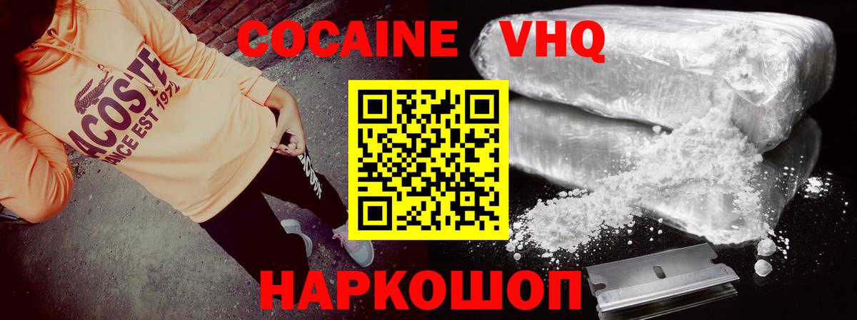 Кокаин Эквадор Можга