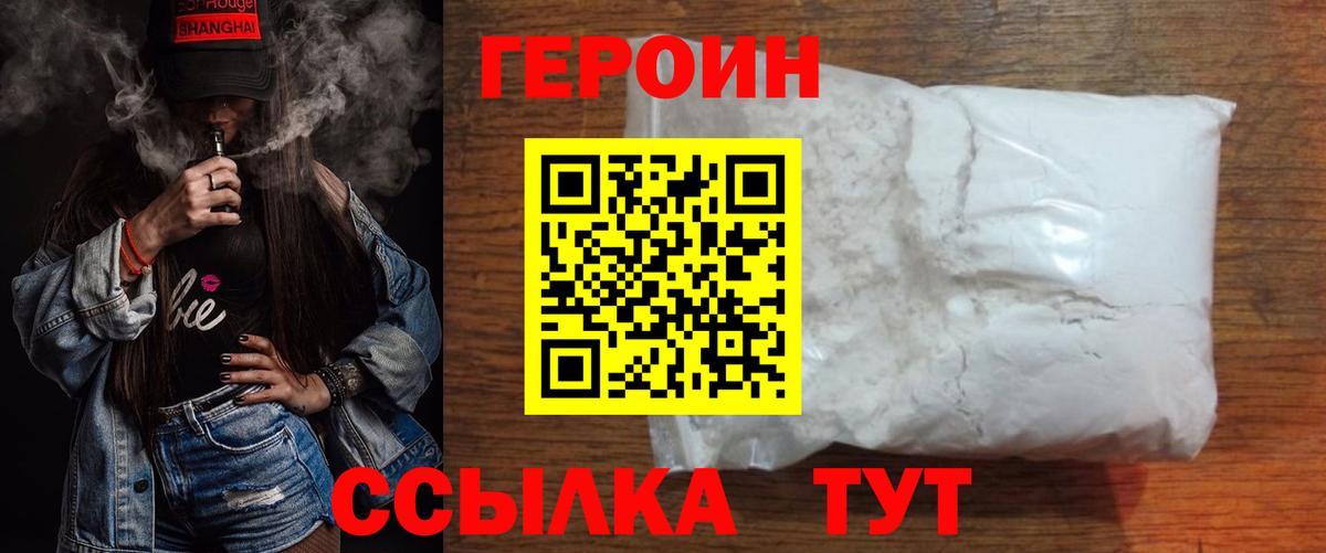 ГЕРОИН гречка Можга
