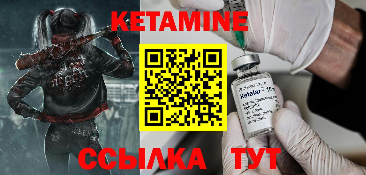 КЕТАМИН ketamine Можга