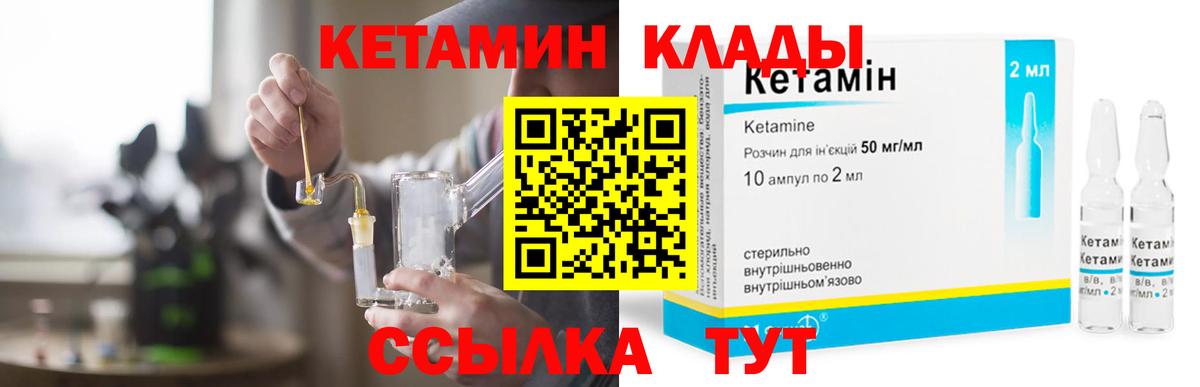 Можга  КЕТАМИН ketamine  КЕТАМИН VHQ  Вход с VPN 