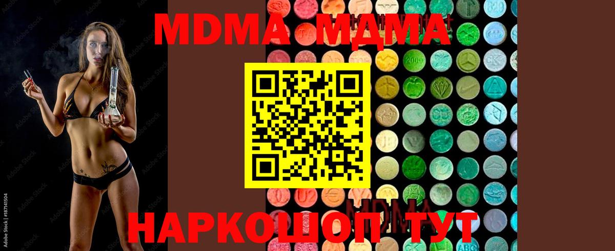 МДМА молли  MDMA Molly  Вход с VPN  Можга 
