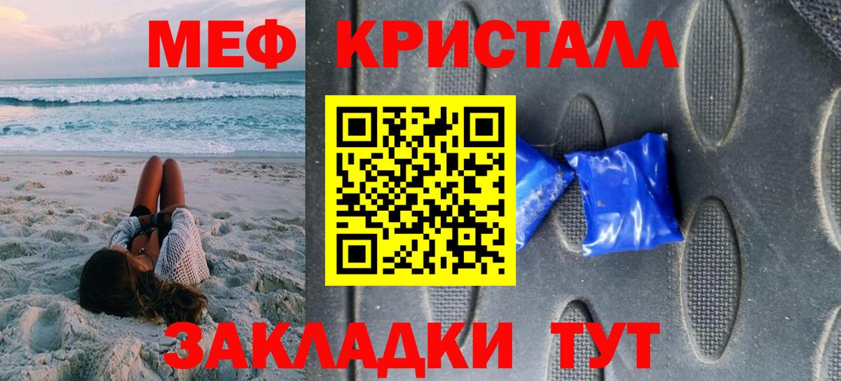 МЯУ-МЯУ  Вход с VPN  Меф  Мефедрон mephedrone  Можга 