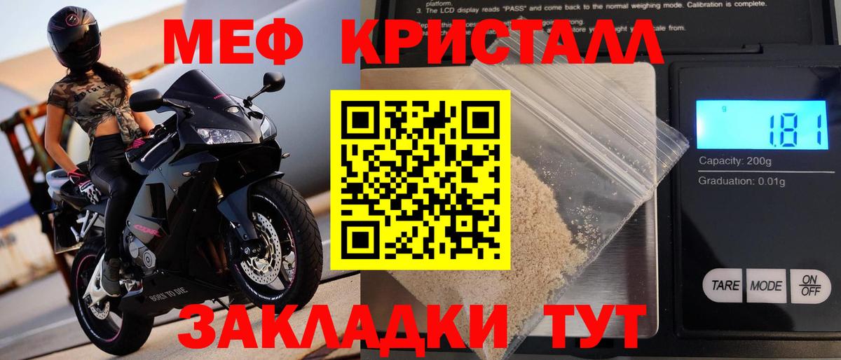 Меф Можга