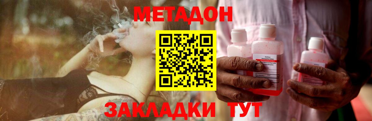 Метадон мёд Можга