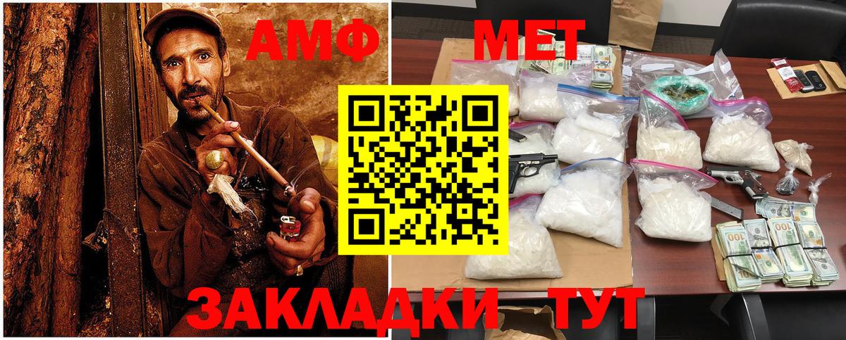 Можга  Первитин Methamphetamine  Вход с VPN 