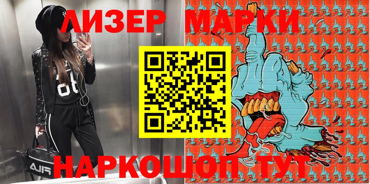 Марки N-bome 1,5мг Можга