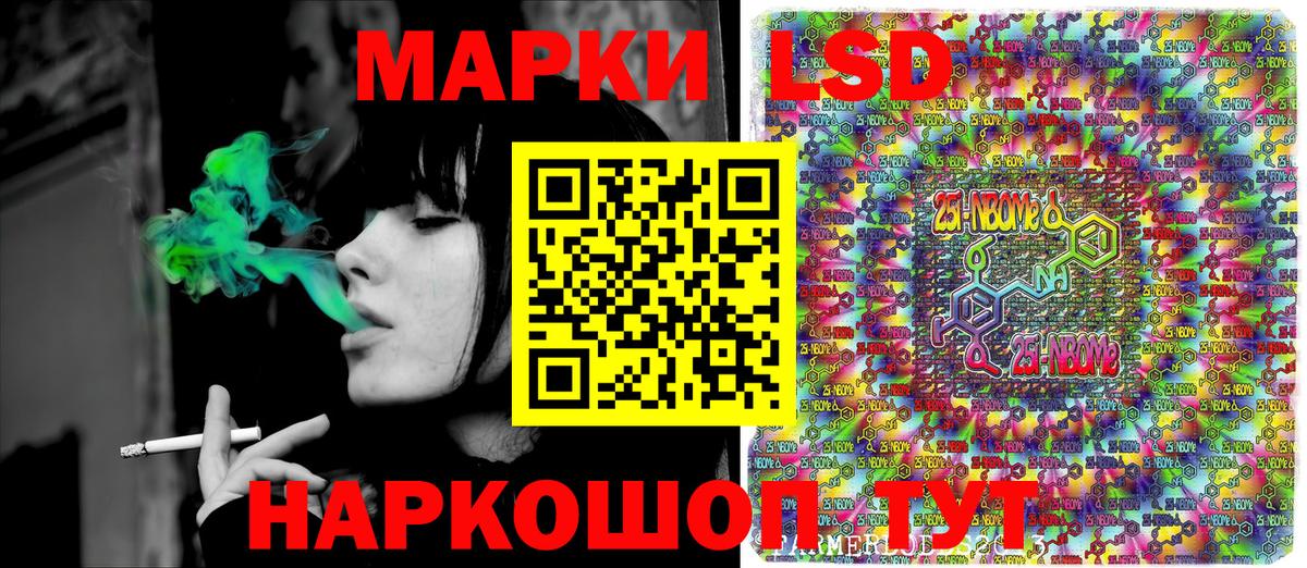 Можга  Марки 25I-NBOMe 1,5мг  Марки N-bome  Вход с VPN 