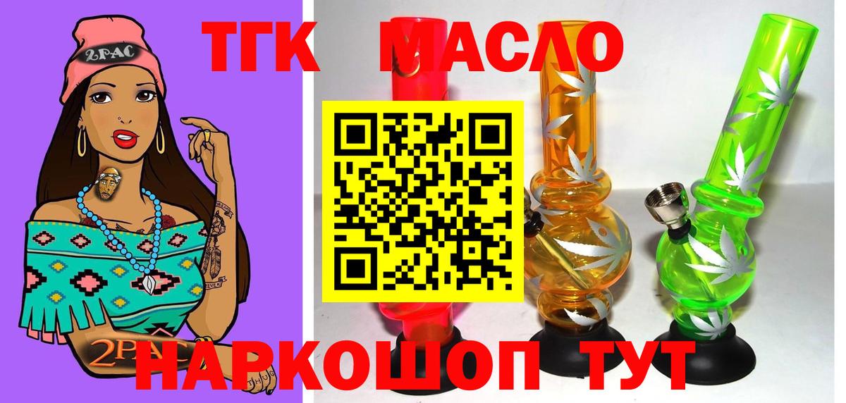 ТГК THC oil  закладка  Дистиллят ТГК THC oil  Можга  Вход с VPN 